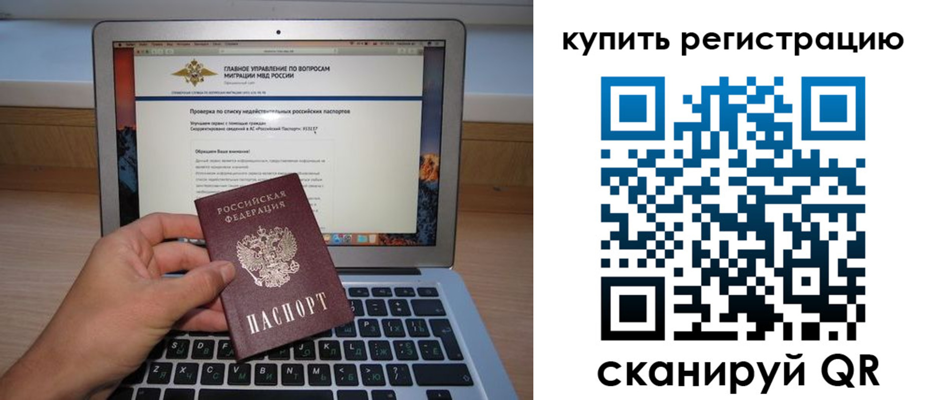 прописка гарантия в Суровикино