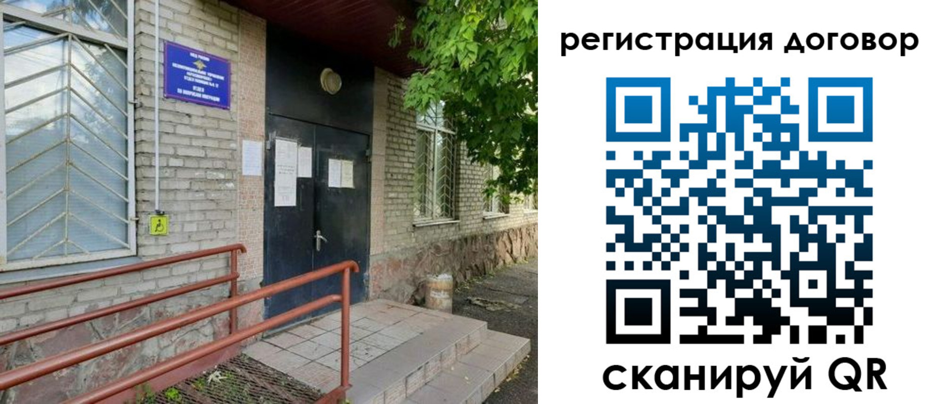 временная регистрация поиск в Суровикино