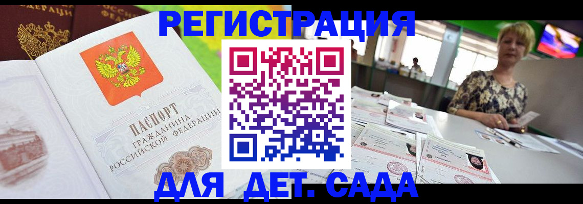 прописка ребенка в Суровикино