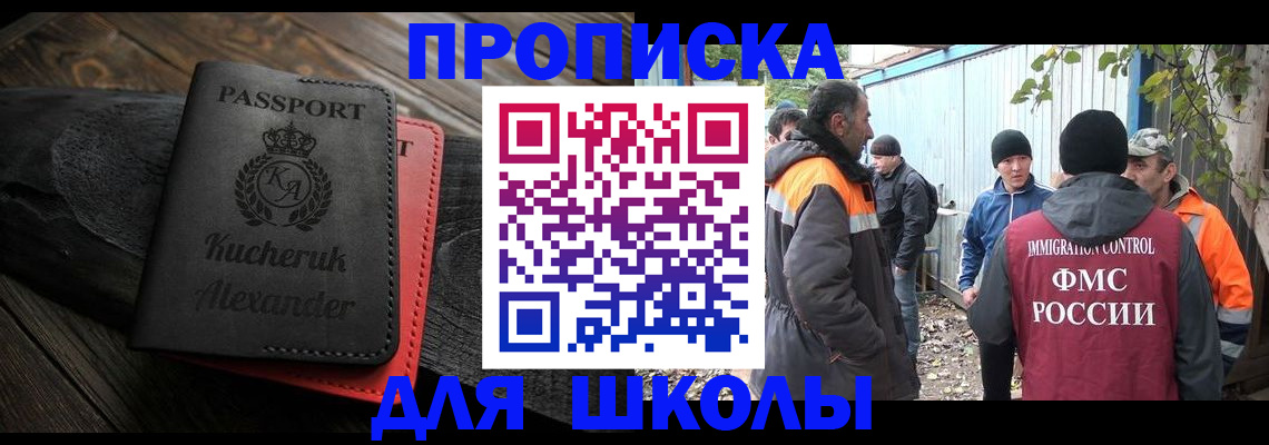 временная регистрация купить в Суровикино
