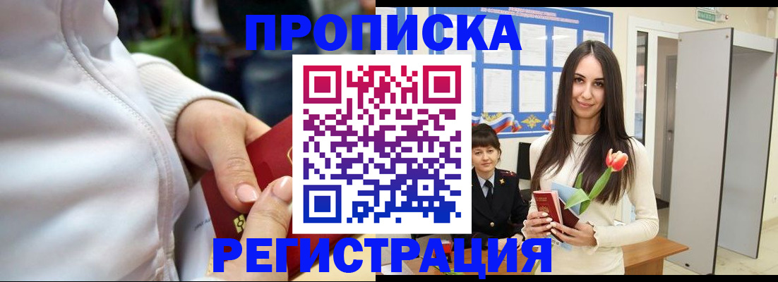 прописка ребенка в Суровикино