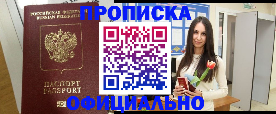прописка для военкомата в Суровикино