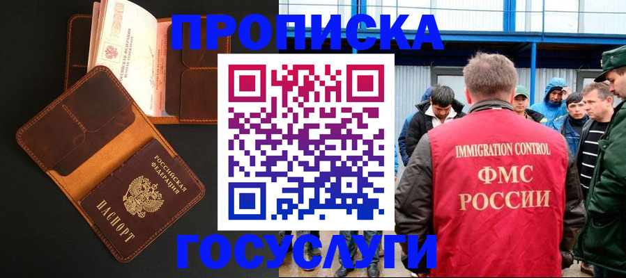 прописка ребенка в Суровикино