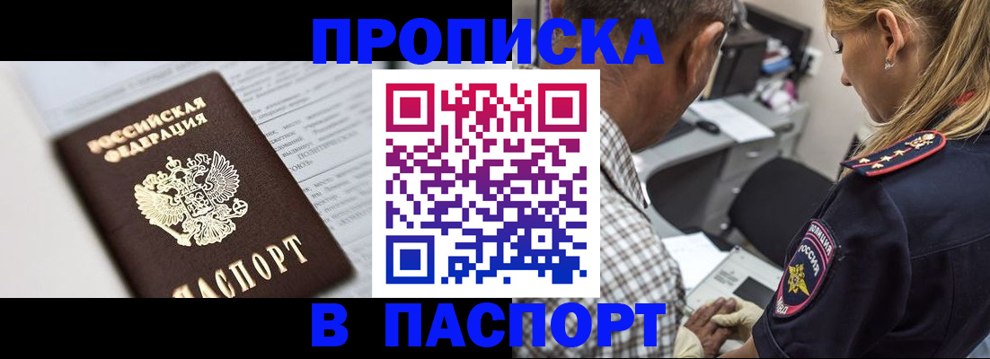 временная регистрация в Суровикино