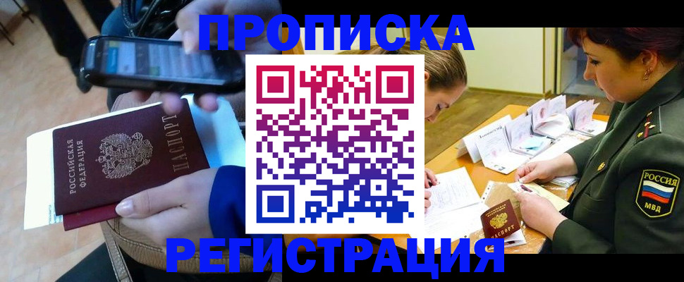 прописка для военкомата в Суровикино
