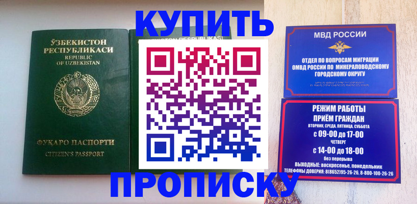 прописка регистрация в Суровикино