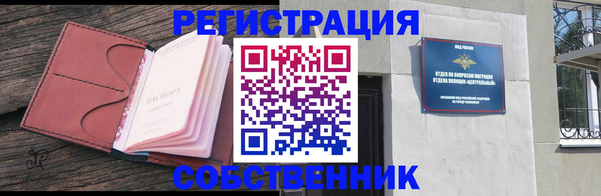 прописка регистрация в Суровикино